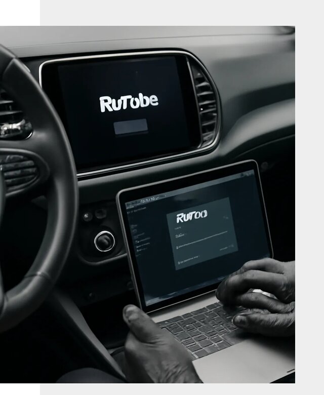 Установка Rutube в авто с настройкой под ключ в Нерюнгри