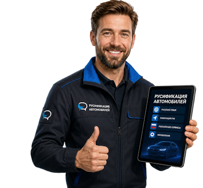 Вас интересует Русификация Honda Ridgeline для комфортной езды в Нерюнгри? задайте вопрос